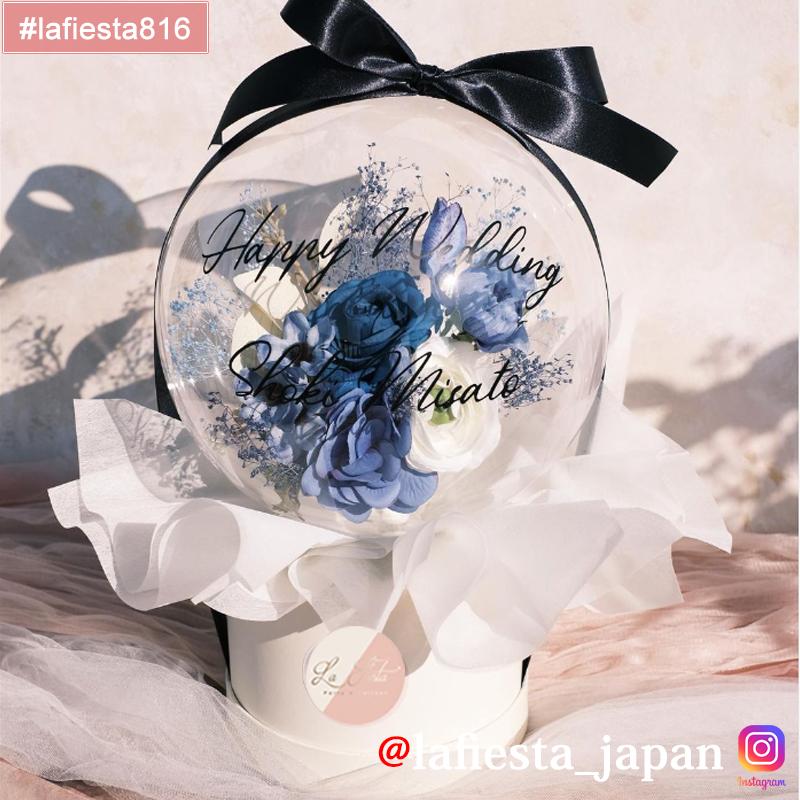 【#lafiesta816】Sサイズバルーンフラワー アーティフィシャルフラワー ボックスフラワー 名入れ 誕生日 結婚式 卒業式 発表会 両親 贈呈 ギフト プレゼント お祝い 電報 祝電