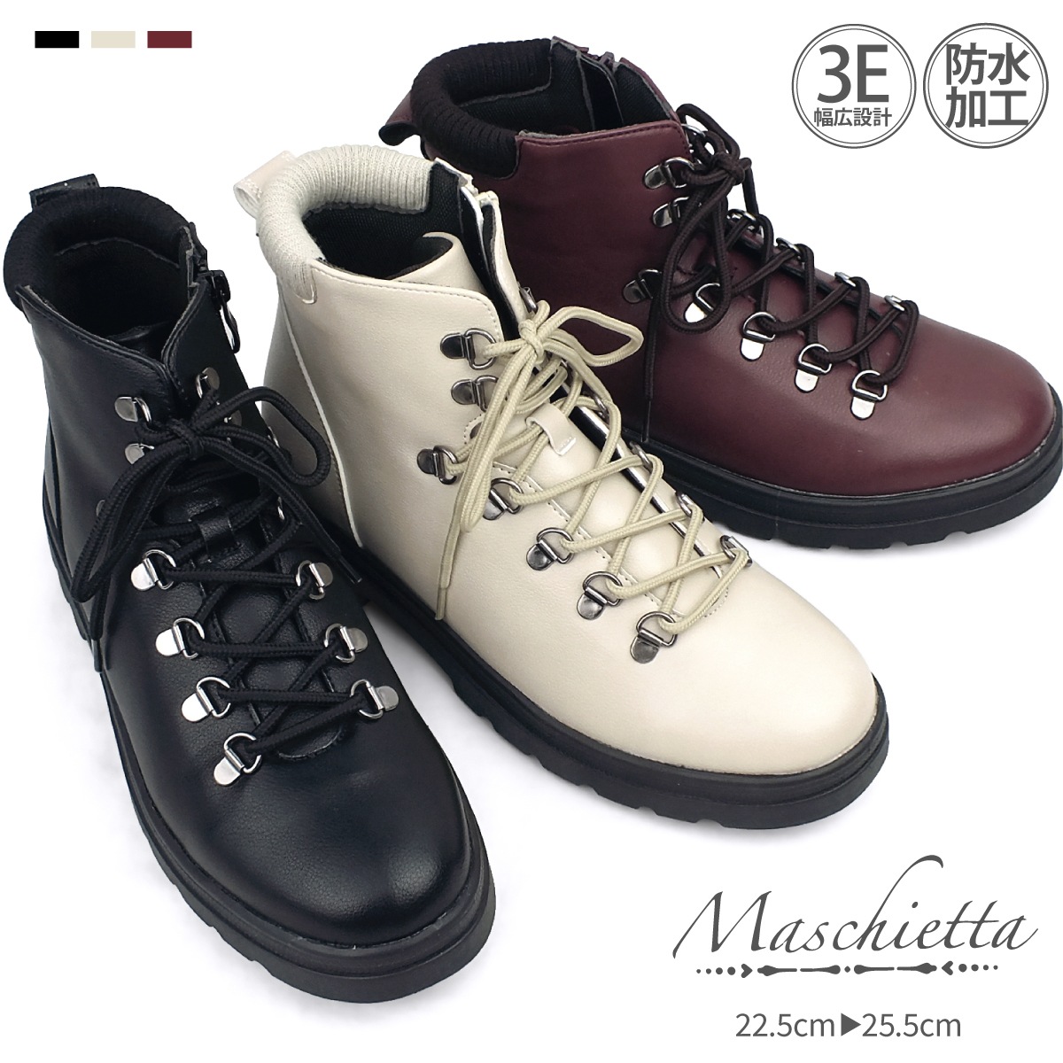 maschietta マスチェッタ トレッキングブーツ レディース 防水設計 3E 幅広設計 リブニット 編み上げ サイドファスナー ショートブーツ ワークブーツ レースアップブーツ カジュアルブーツ