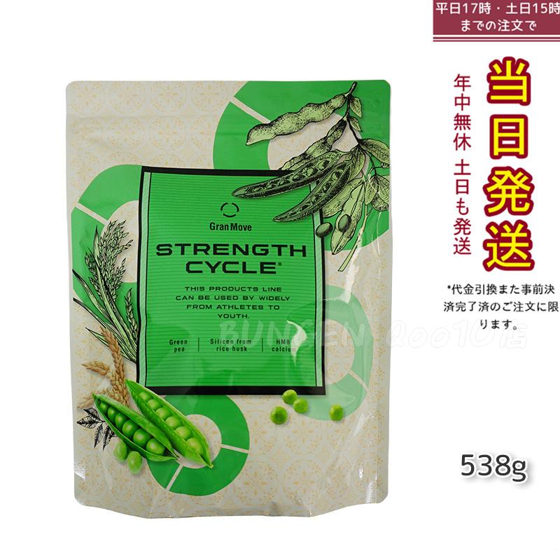 エステプロラボ リニューアル ストレングスサイクル 538g IWAサプリメント 健康食品 サロン専売品