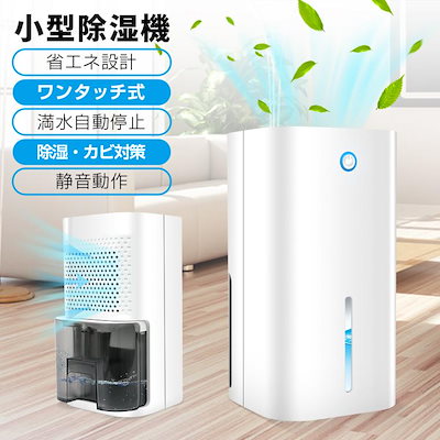 deerma mini 除湿器　6個セット mini deerma コードレス除湿器 -繰り返し使えて経済的、どこでも置ける