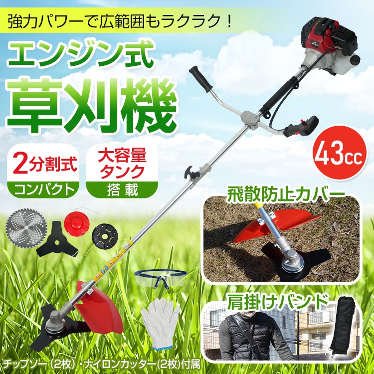 diy ガーデニング 農業 草刈り機 高性能 草刈機 刈払機 ガーデニング機器 エンジン