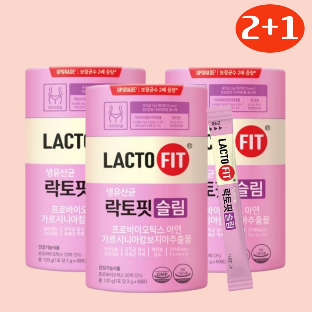 [2+1]ラクトフィット スリム 60包 x 3通 ／ダイエット乳酸菌 体脂肪管理 腸の健康 サポート プロバイオティクス 生乳酸菌 コラーゲン 美容 美肌 毛穴