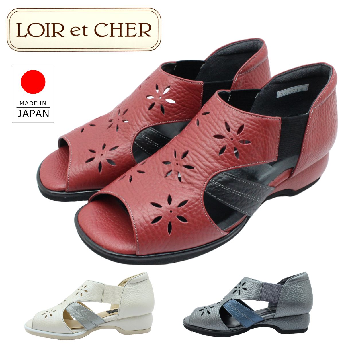 ロワールエシェール レディース LOIR et CHER サンダル 3714 ウェッジソール 4E 本革 ウェッジソール 日本製 パンチング 婦人靴