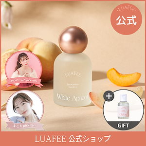 【オリヤン香水1位！】ホワイトアプリコット 30ml + 期間限定ギフト(ハンドウォッシュ)／香水／高い賦香率／プレグランス【ルアペ公式】