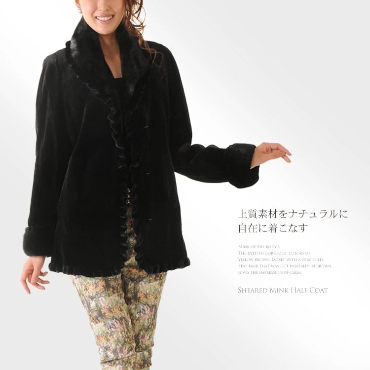 シェアードミンクハーフコート/レディース 262,350円