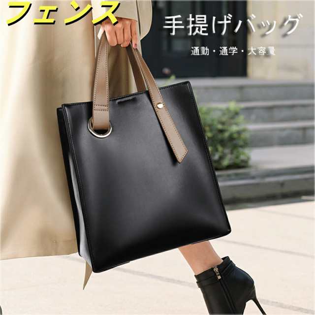 ハンドバック 通勤バッグ レディース ショルダーバッグ 合成皮革 人気 ビジネスバッグ 自立 高見え 通勤 通学 肩掛け