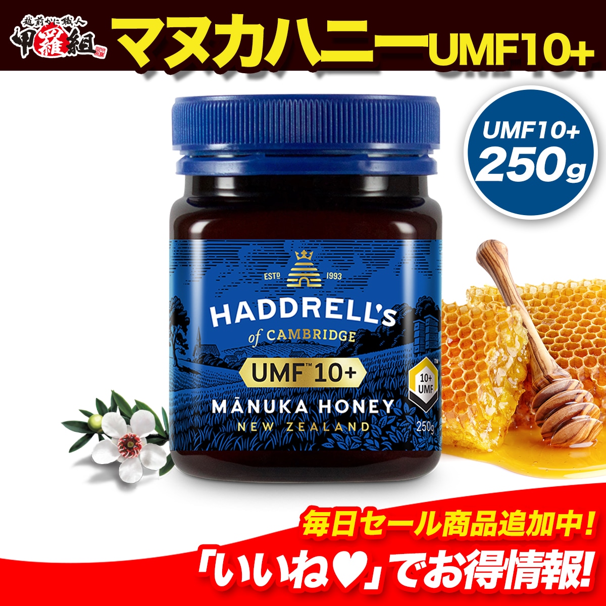 マヌカハニー UMF10+ MGO263+ 250g 非加熱 生はちみつ 蜂蜜 ハチミツ 無添加 直輸入 ギフト 贈り物 プレゼント
