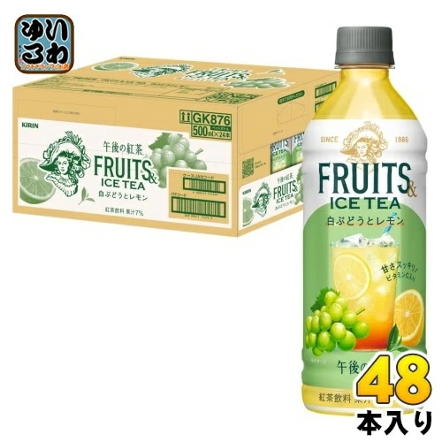 キリン 午後の紅茶 FRUITS & ICE TEA 白ぶどうとレモン 500ml ペットボトル 48本 (24本入×2 まとめ買い) 紅茶飲料 アイスティー 果汁入り