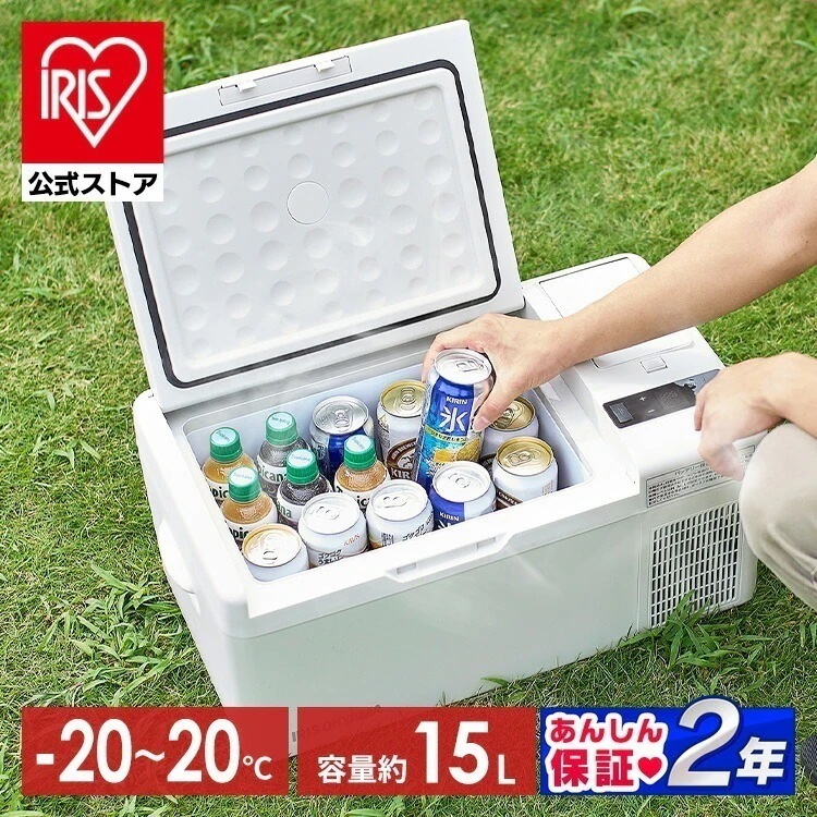 【目玉商品】【公式】 車載冷蔵庫 ポータブル冷蔵庫 バッテリー付き 充電式 15L バッテリー内蔵 セカンド冷凍庫 家庭用 車載用 車載 IPD-B2A-W －20～20℃ 小型 コンパクト