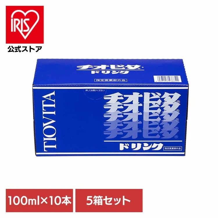 タウリン 指定医薬部外品ドリンク エナジードリンク カフェイン 栄養ドリンク 【5箱セット】チオビタドリンク100ml×50本 大鵬薬品 (代引不可)