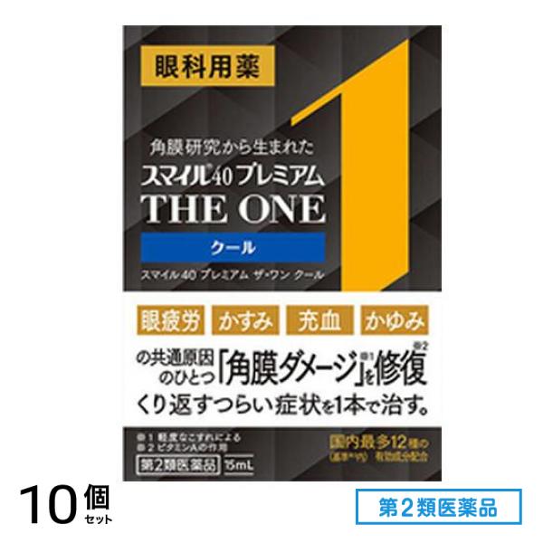 第２類医薬品 スマイル40 プレミアム THE ONE(ザ ワン) クール 15mL 10個セット