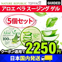 【国内発送】【5個セット】NATURE REPUBLIC ネイチャーリパブリック アロエ ベラ ゲル ALOE VERA SOOTHING GEL/保湿ケア/水分クリーム/韓国コスメ