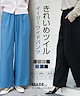 ライトデニムブルー