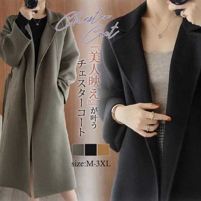 チェスターコート 秋新作 秋冬 アウター コート ロングコート きれいめ 暖か カジュアル 大きいサイズ 無地 通勤 通学 秋冬 おしゃ バレンタイン プレゼント6