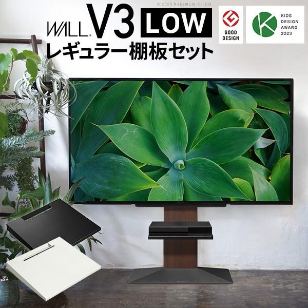 テレビスタンド ロータイプ 棚板レギュラーサイズセット 3280v対応 壁寄せテレビ台 フラットベース 5段階高さ調整 コード収納 TVラック