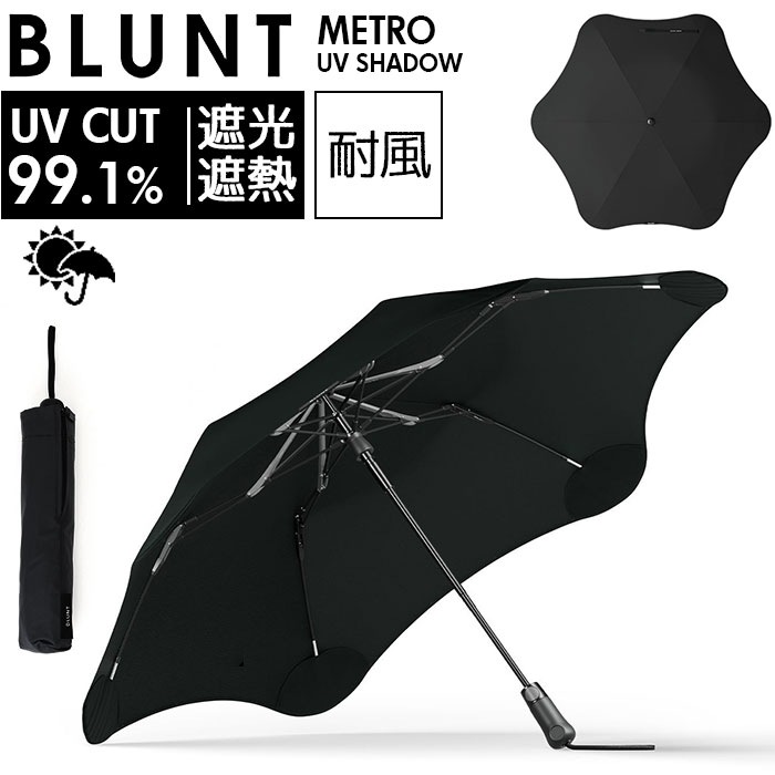 blunt ブラント 折りたたみ 傘 通販 BLUNT METRO UV SHADOW 折りたたみ傘 メンズ メトロ 晴雨兼用折りたたみ傘 晴雨兼用折畳傘 折り畳み傘 晴雨兼用傘 55センチ グラスフ