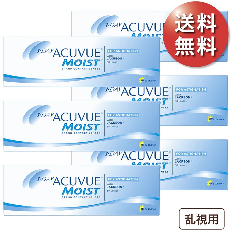 ワンデーアキュビューモイスト 乱視用 6箱セット 使い捨てコンタクトレンズ