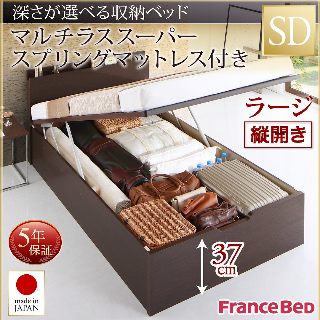 国産 跳ね上げ収納ベッド [Renati-DB]レナーチ ダークブラウン [マルチラススーパースプリングマットレス付き] 縦開き セミダブル 深さラージ [フレーム色]ダークブラウン