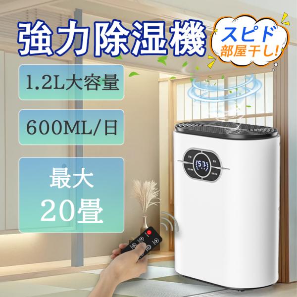 除湿機 小型 ペルチェ式 除湿器 マイナスイオン機能 タイマー付き 強力除湿 空気清浄機 コンパクト 結露防止 カビ防止 梅雨対策 静音 クローゼット