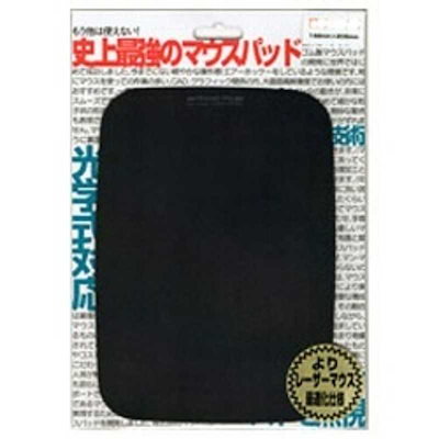 他サイト： パワーサポート　エアーパッドプロ III(大:W174×D218mmマットブラックレーザー対応)　PAG-81の商品画像