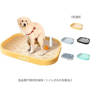 PP素材を採用犬 トイレ トレー おしゃれ トイレトレーニング ペットトレー ワイド ペット用 犬用トイレ トイレ本体 犬トイレ 犬のトイ トイレ容器 ペットトレー トイレトレーニング