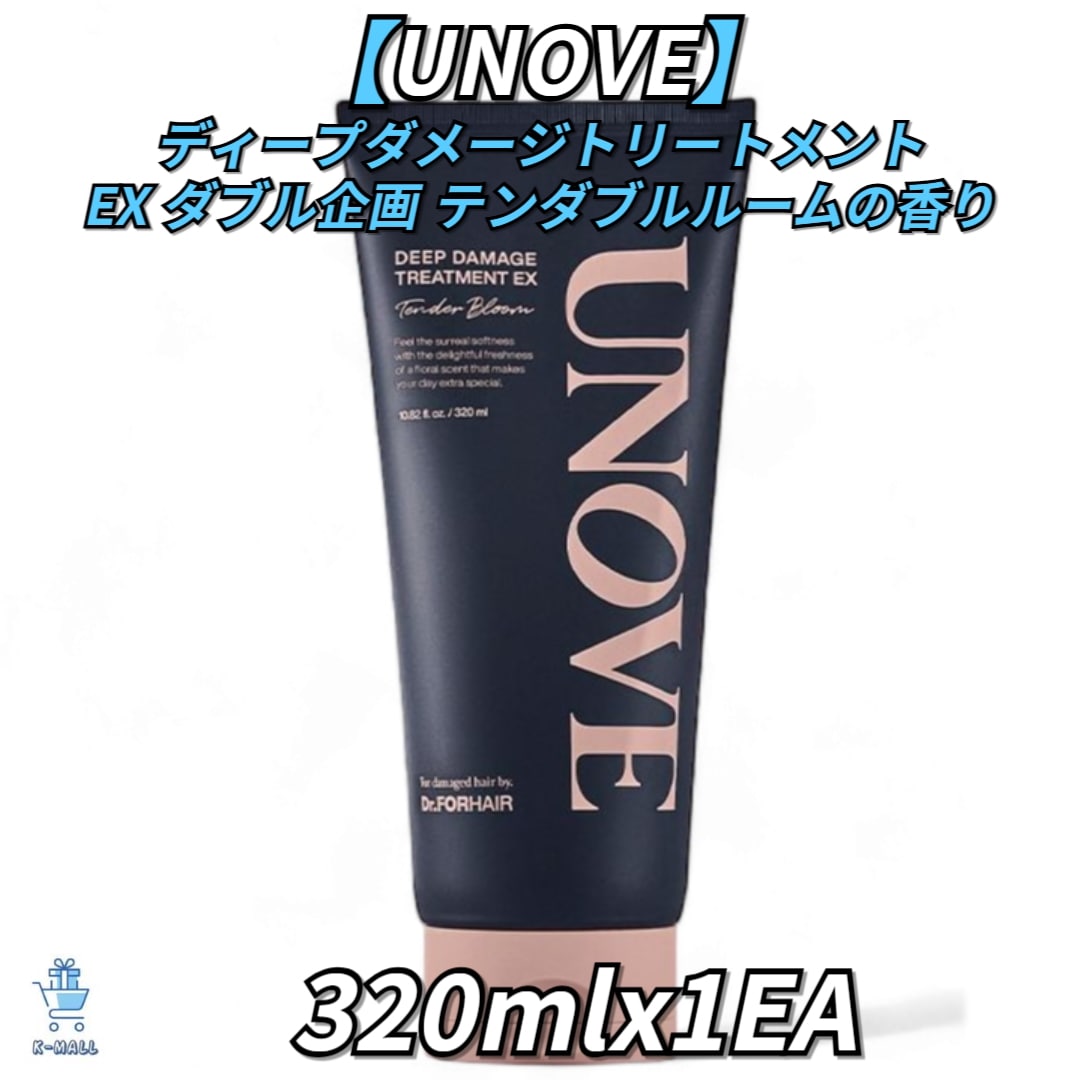 アノブ 大容量 ディープ ダメージ トリートメントEX ダブル 企画 テンダブルルームの香り 280mlX1個【正規品】 韓国ブランド