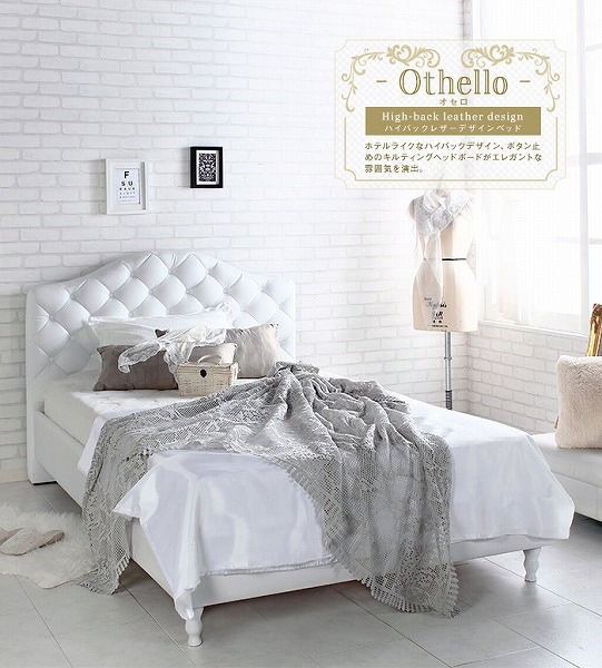 【シングルベッド】 姫系 ホテルライク クロスステッチ キルティング ヘッドボード Othello【オセロ】ベッドフレーム 大人可愛い 高級感 上品 ヨーロッパ調 デザイン家具 プリンセス