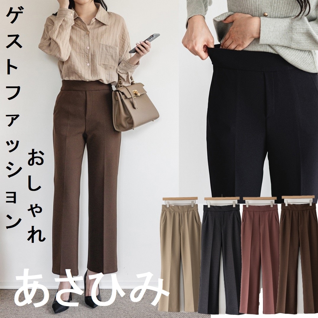 基本ストレート 弾力スパン バンディング スラックス パンツ 5色 スタイリッシュ トレンド カジュアル ミニマル スポーティ カジュアル オフィス リラックス ロマンティック ゲストファッション