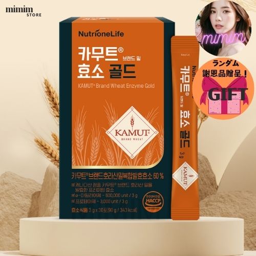 nutrion イ·ヒョリ カムト 酵素 ゴールド 3箱