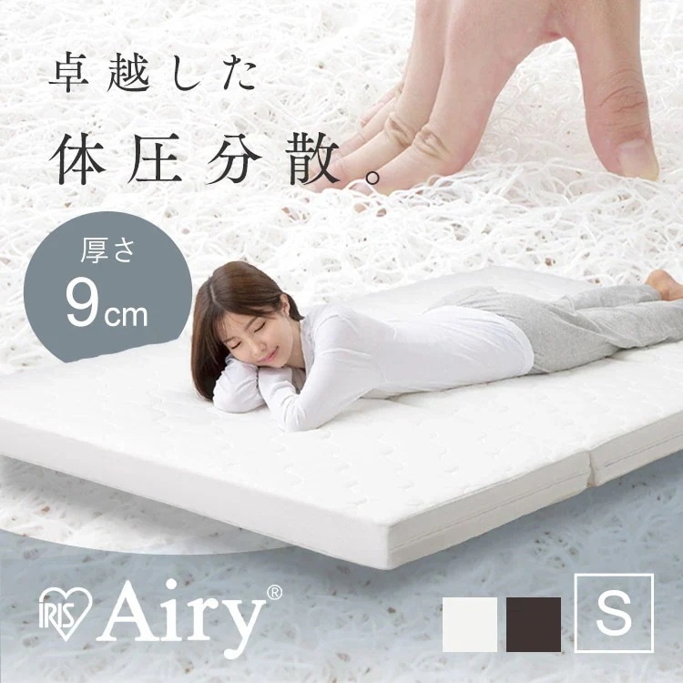 マットレス 極厚 9cm シングル 高反発 エアリーHG90-S Airy 体圧分散 通気性 ベッド ベッドマットレス 敷布団 寝具 メガ割