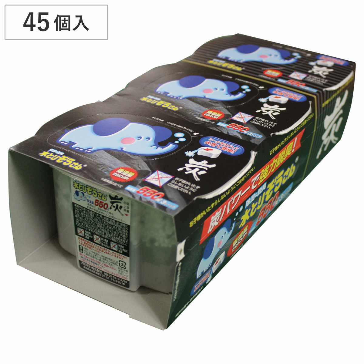 水とりぞうさん 除湿剤 3個x15箱セット 炭 置き型 除湿 強力脱臭 防臭 防カビ 吸湿量 550g 45個 炭パワー 湿気取り 吸湿 みずとりぞうさん 水とりゾウさん 収納 水取 防湿剤