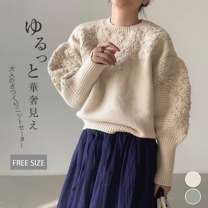 ２点で13o円OFF！【激安SALE】ニット セーター レディース 花刺繍 プルオーバー ニット トップス セーター 秋冬 長袖 厚手 ラウンドネック ニットトップス ゆったり カットソー ニットウェ