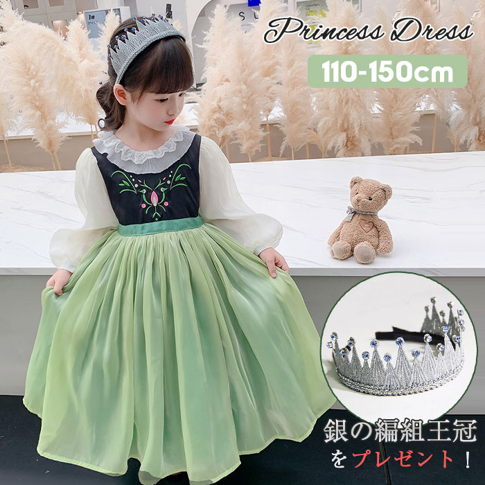 【即納】ハロウィン衣装 仮装 子供 プリンセス ドレス 2点セット キッズ ドレス 女の子 定番プリンセスの衣装 ワンピース ハロウィン お姫様 ドレス 100 110 120 130 140 150