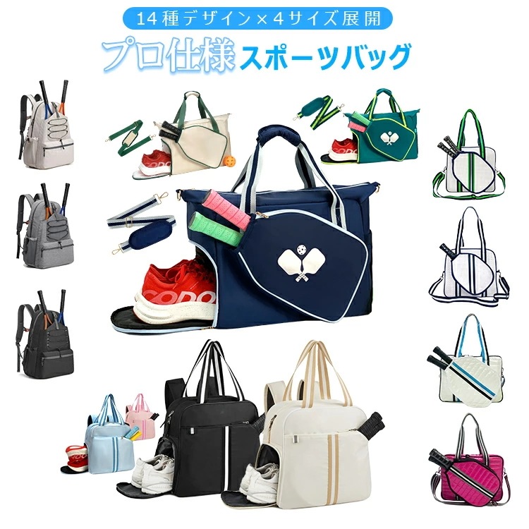テニスバッグ テニスラケットバッグ バドミントンバッグ ピックルボールラケットバッグ ラケットバッグ 2本 スポーツバッグ ジムバッグ ショルダーバッグ 大容量 軽量 多機能 通気性 耐摩耗性 男女兼