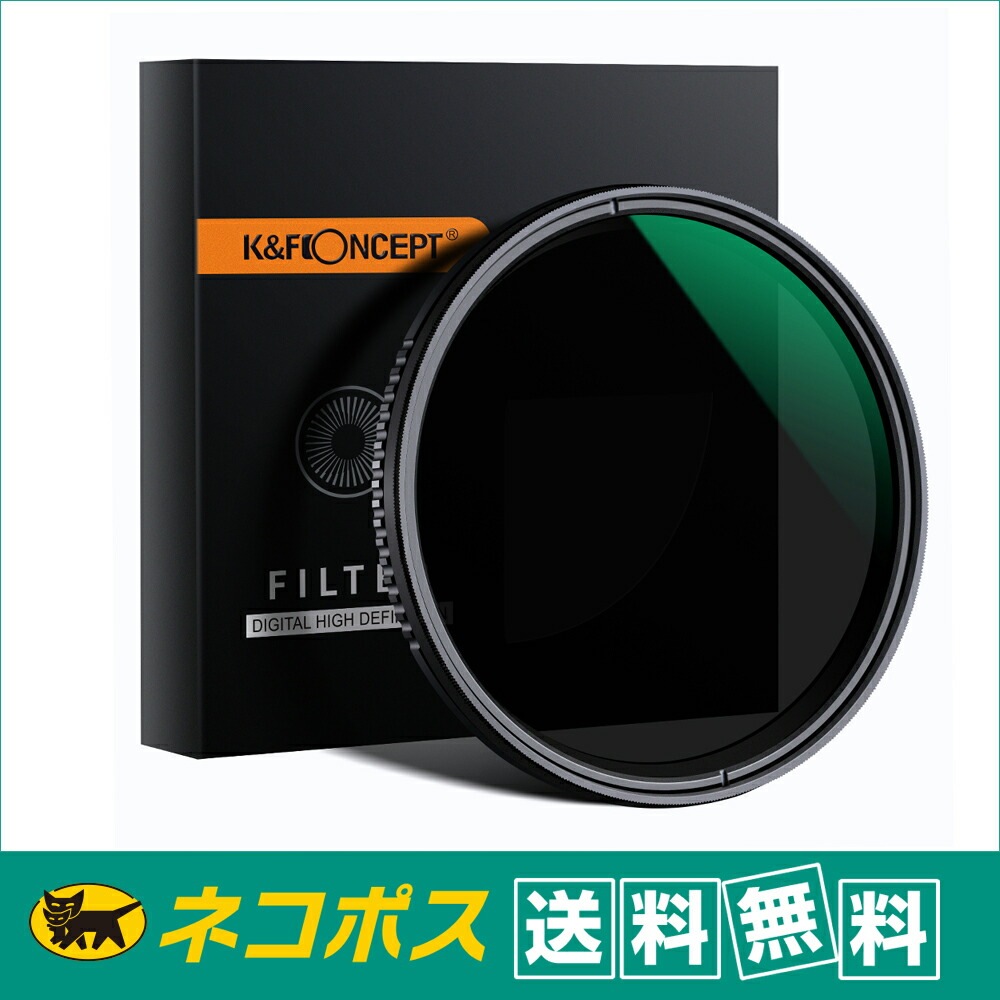  KF Concept レンズフィルター バリアブル(可変式)NDフィルター 77mm 減光範囲 ND2-ND400｜KF-CNDX77高品質光学ガラス 薄枠 16層マルチコーティング