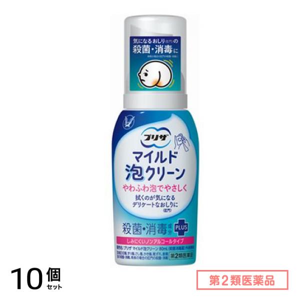 第２類医薬品 プリザ マイルド泡クリーン 80mL 10個セット