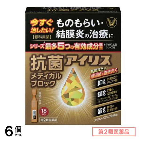 第２類医薬品 抗菌メディカルブロック 18本入 6個セット
