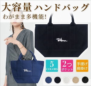ロンハーマントートバッグ か細く ロンハーマン刺繍入りバッグ