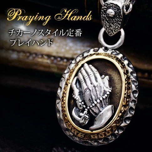 送料無料！ pe1965 シルバーアクセサリー ペンダント メンズ ペンダントトップのみ チカーノス
