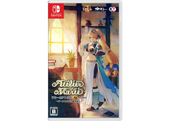 マリーのアトリエ Remake ～ザールブルグの錬金術士～
