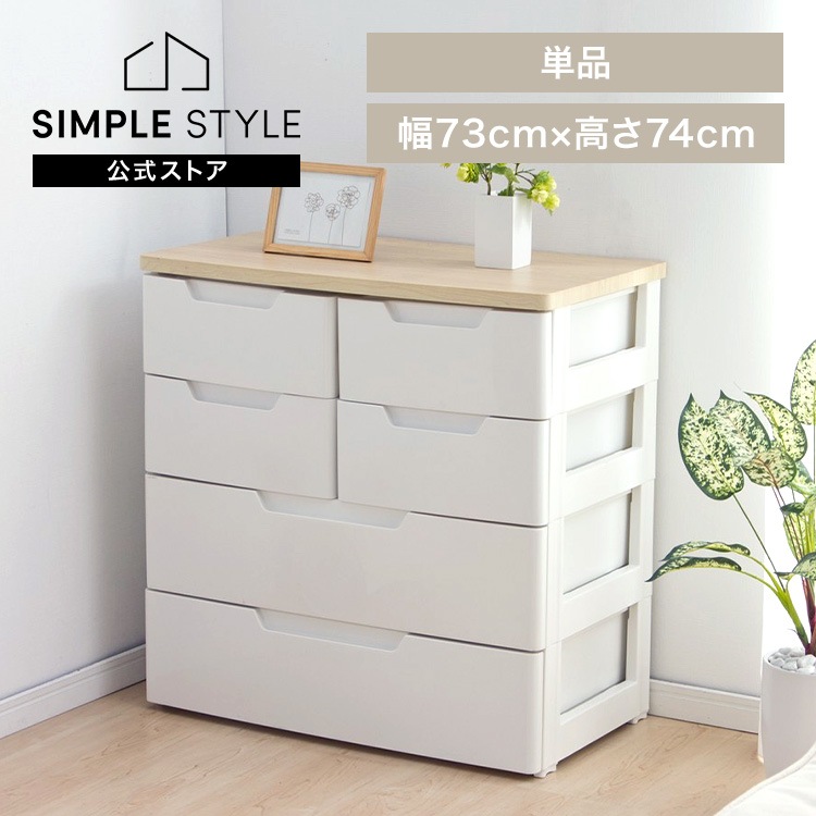 チェスト 4段 北欧 タンス ホワイト 幅73cm 完成品 衣装ケース 収納ケース MU 洋服 収納 クローゼット おしゃれ 幅73cm 4段 収納 MU-7224