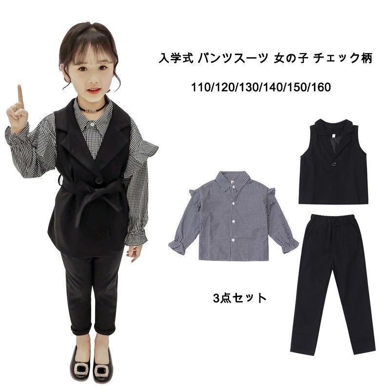入学式 卒業式 女の子 パンツスーツ 女の子 チェック柄 フォーマルスーツ 子供服 子供スーツ キッズ ブラウス ベスト パンツ 3点セット 卒業式 ピアノ発表会 5,519円