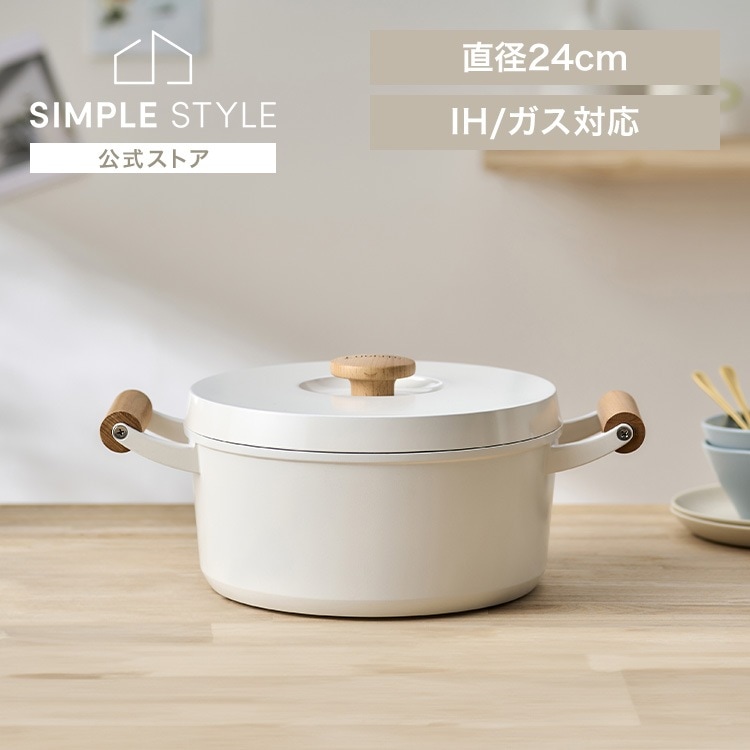 LUONTO 鍋 両手鍋 24cm両手無加水鍋 LUO-P24 ホワイト プレゼント 7,726円