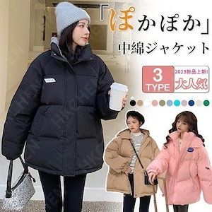 2024冬新入荷！！！[新品追加]韓国ファッション ダウンジャケット 中綿コート フード付きコート 大きいサイズ ファッ