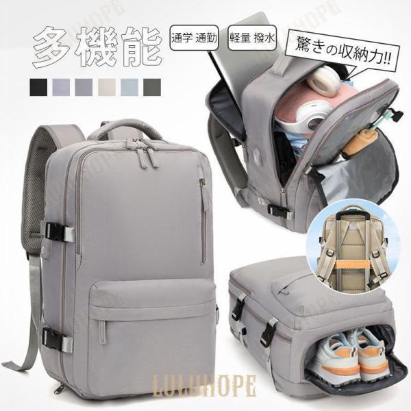 リュック リュックサック バックパック レディース メンズ ナイロン 大容量 軽量 機内持ち込み USB 充電口 靴収納 通学 通勤 旅行 おしゃれ
