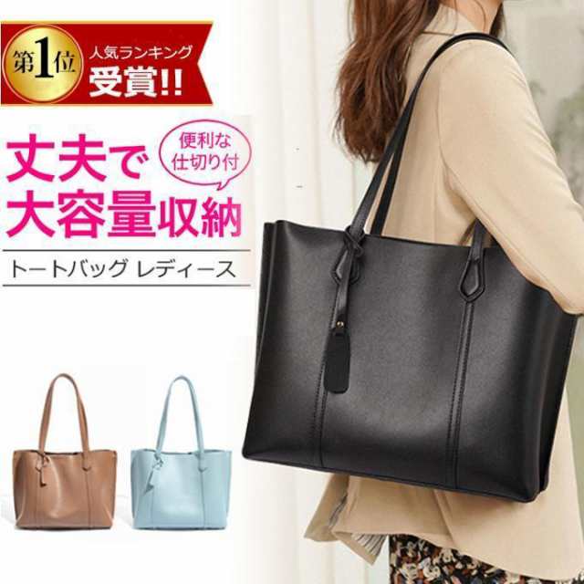 トートバッグ レディース 大容量 使いやすい 女性用 リュック バックパック ビジネス 軽量 耐傷付き ノートPC A4 B5 撥水 防汚 おしゃれ 通学 通勤 高校生