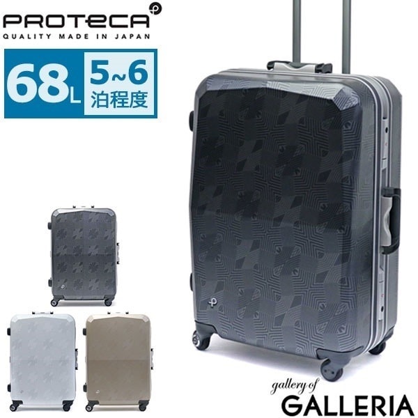 3年保証プロテカ スーツケース PROTeCA プロテカ エキノックス