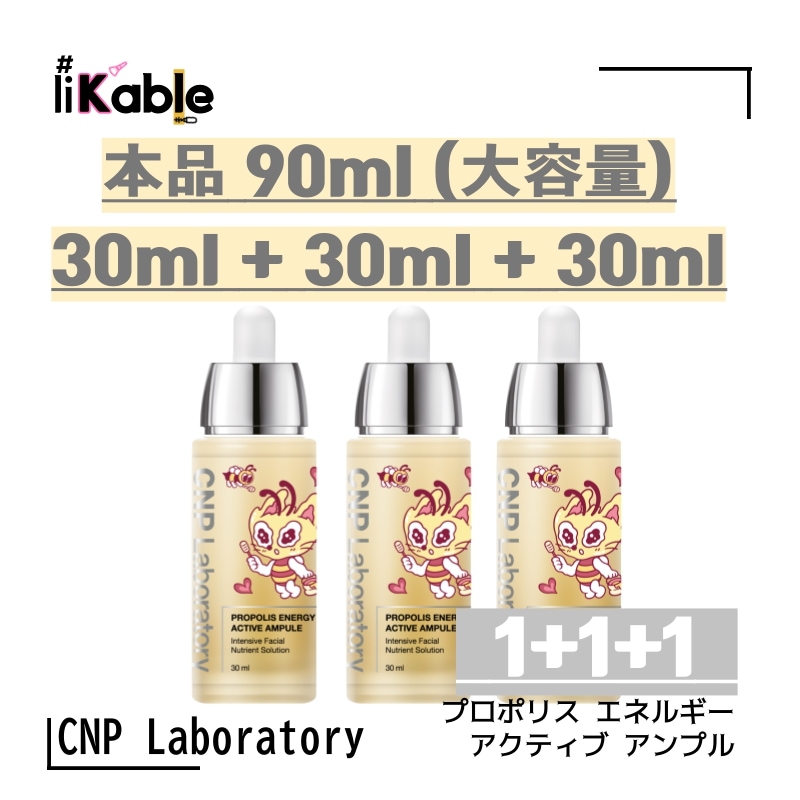 [1+1+1, 大容量] プロポリス エネルギー アクティブ アンプル 30ml + 30ml + 30ml