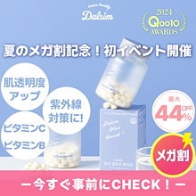 【肌の白さにWの効果でアプローチ】ダルシムグロウホワイト　飲む日焼け止め　グルタチオン　美容　サプリ　ビタミンC　ビタミンB　コラーゲン　スキンケア　インナーケア　くすみ　しわ　ビタミン　韓国