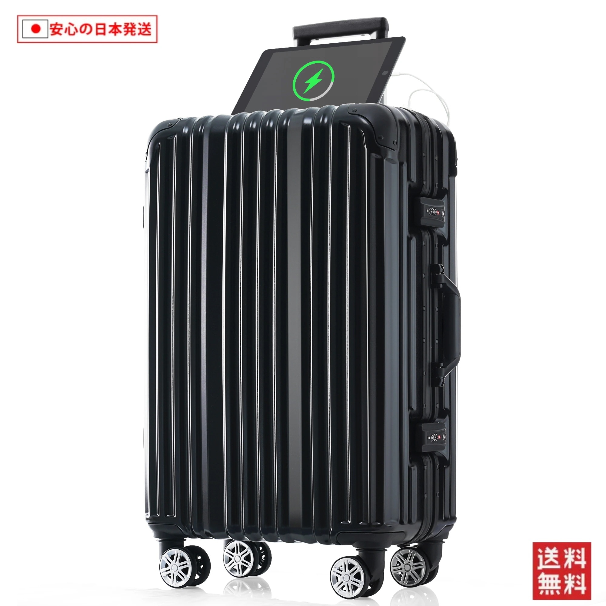 【国内へ発送&送·料·無·料】658スーツケース Sサイズ 機内持ち込み アルミ ストッパー付き USBポート カップホルダー キャリーケース キャリーバッグ アルミフレーム 2日~3日 大容量 超軽